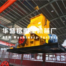 河南巩义市华盛铭重工机械厂 供应产品