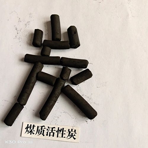 供应柱状碳 室内吸附 废气净化柱状活性炭